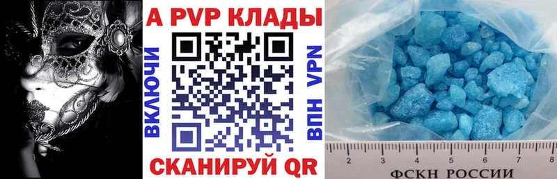 купить наркотик  Калачинск  Alpha PVP VHQ 