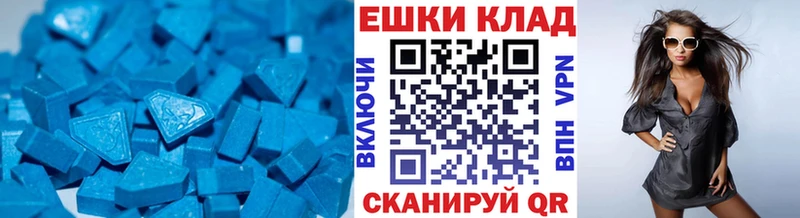 мега зеркало  Калачинск  Ecstasy 250 мг 