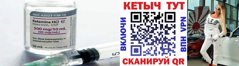КЕТАМИН ketamine  Калачинск 