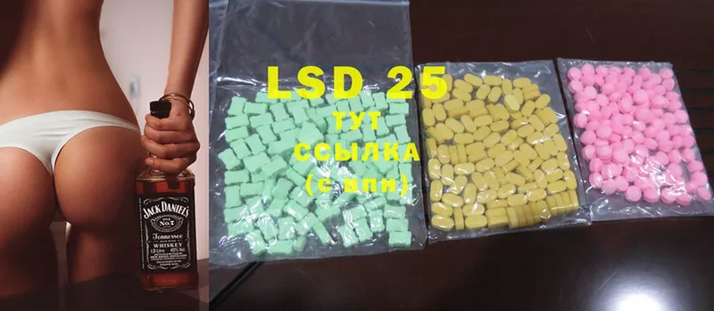 Лсд 25 экстази ecstasy  Калачинск 