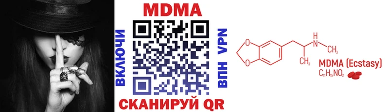 МДМА crystal  Калачинск 
