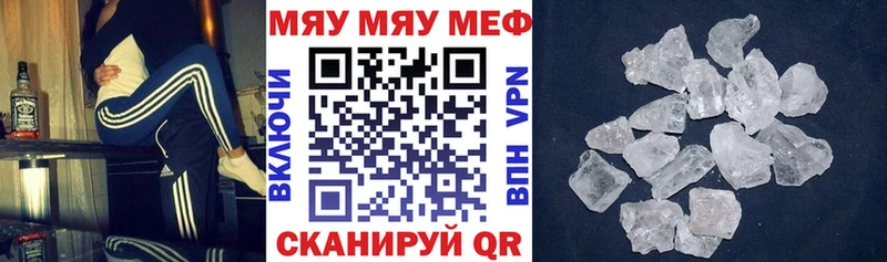 Мефедрон кристаллы  Калачинск 