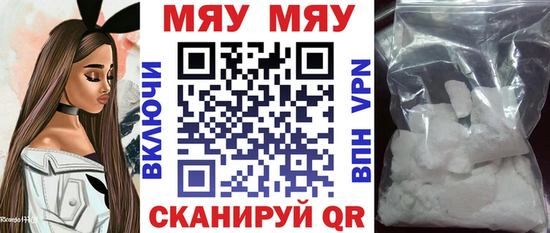 Мефедрон кристаллы Калачинск