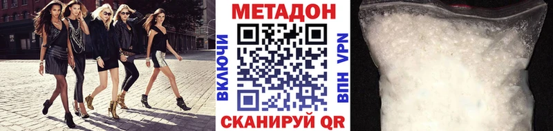 MEGA онион  Калачинск  Метадон кристалл  магазин   